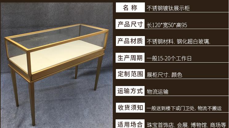 不銹鋼展柜細(xì)節(jié)圖3